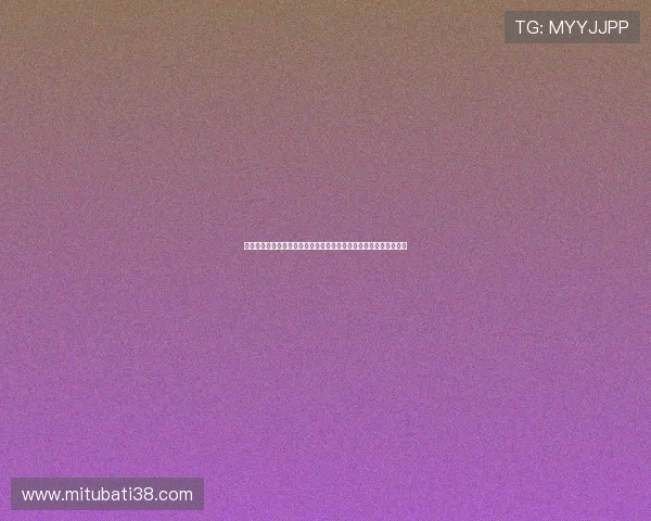 米兰体育平台是否可靠为足球迷呈现权威世界杯赛事直播与专家点评